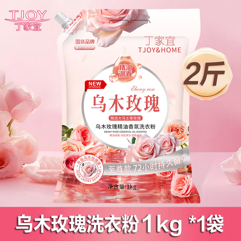 ������TJOY��ľõ�����ϴ�·۳�ǿȥ��ȥù����˳����72Сʱ�־����� ��ľõ��ϴ�·�1kg*1�� 1.89Ԫ