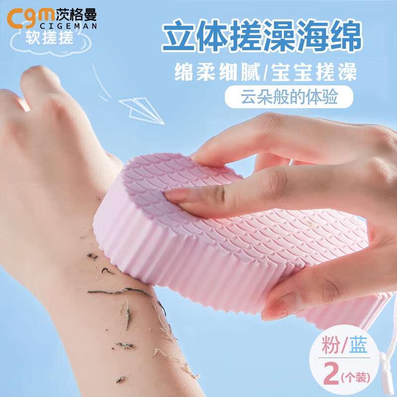 茨格曼 搓澡巾搓澡神器海绵蓝+粉/2只装成人婴儿儿童洗澡搓泥搓背强力