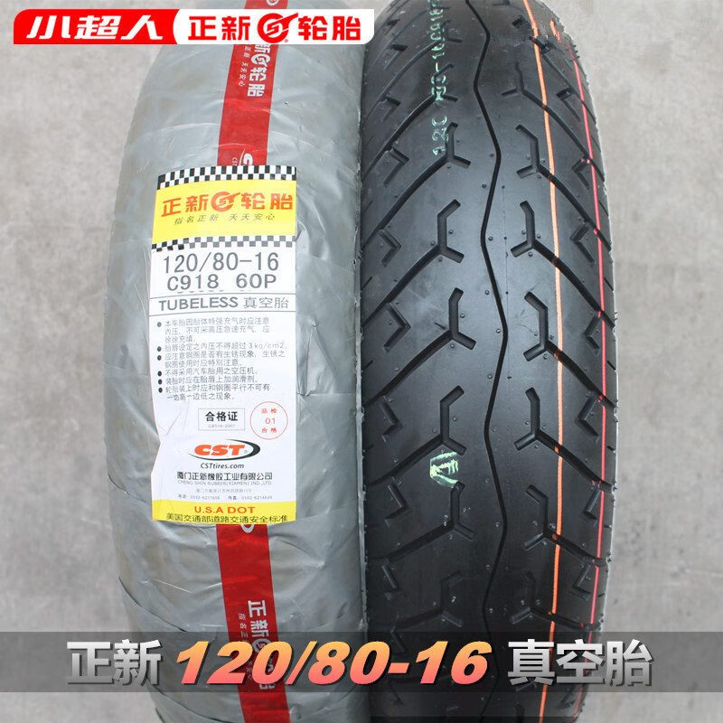 正新摩托車輪胎12080-16真空胎10080-16輪胎GZ150太子車后外胎 120/80-16正新真空胎