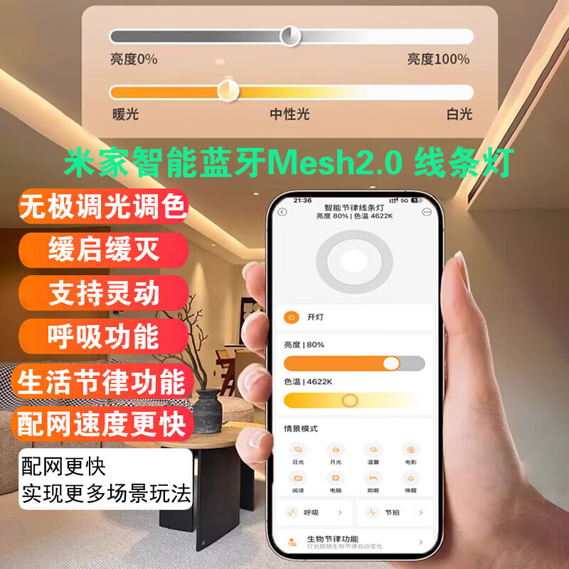 米家已接入米家mesh2.0智能cob灯带无极调光客厅双眼皮悬浮吊顶线性灯 米家智能4m灯带+mesh2.0变压器