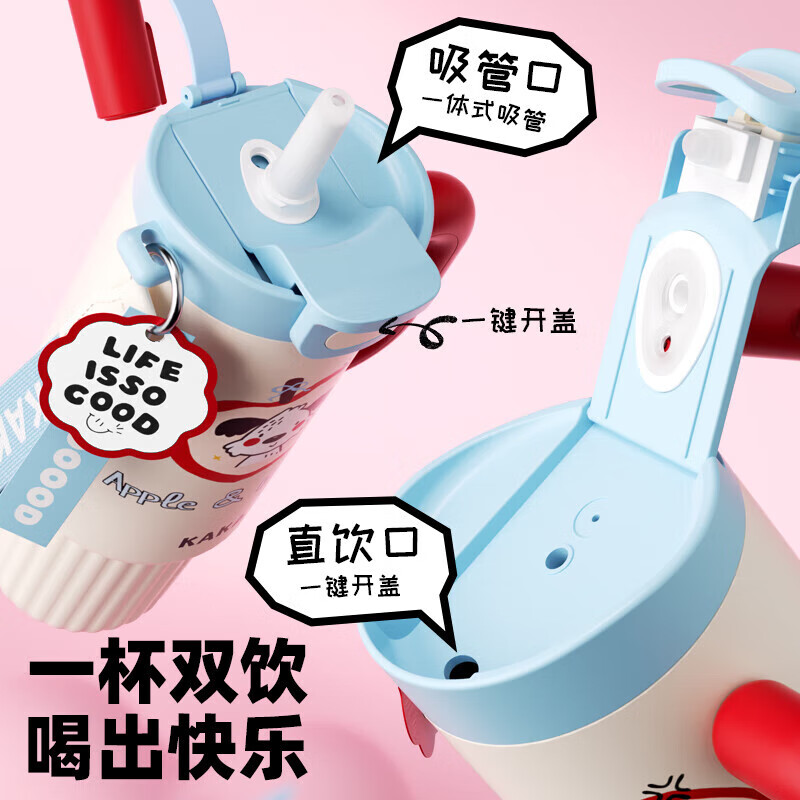 【49包邮】咔咔 巨无霸保温双饮杯 【抗菌316】快乐苹狗1300ML