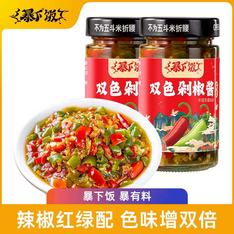 吉香居 暴下饭 双色剁椒酱200g辣椒酱拌面拌饭酱蒜蓉双椒酱烧椒酱 暴下饭双色剁椒酱200g*2瓶