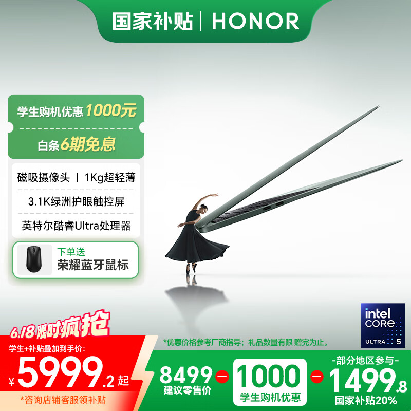 ��ҫ AI�ʼǱ����� MagicBook Art 14 32+1T��1kg