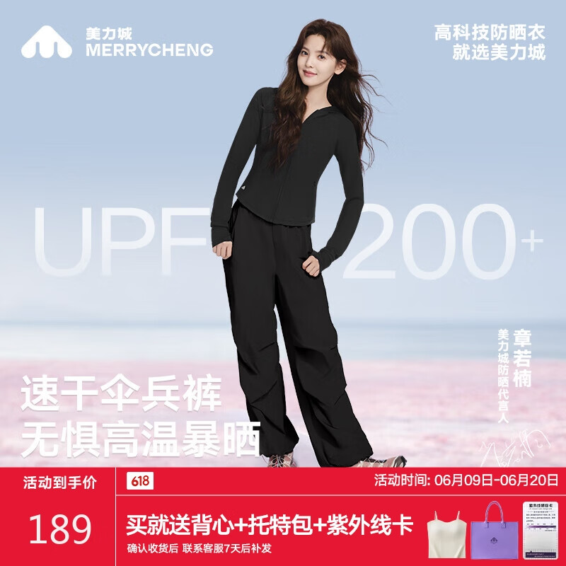 美力城【章若楠同款】美力城工装速干徒步登山夏季新款女裤休闲裤子女 黑色 M