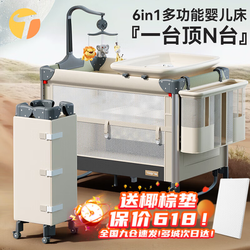Trimigo（泰美高）嬰兒床拼接折疊多功能床圍欄游戲新生兒床帶尿布臺睡床嬰兒搖搖床 【歲安·素雅】一鍵開合無漆無味 可移動嬰兒拼接大床嬰兒折疊床