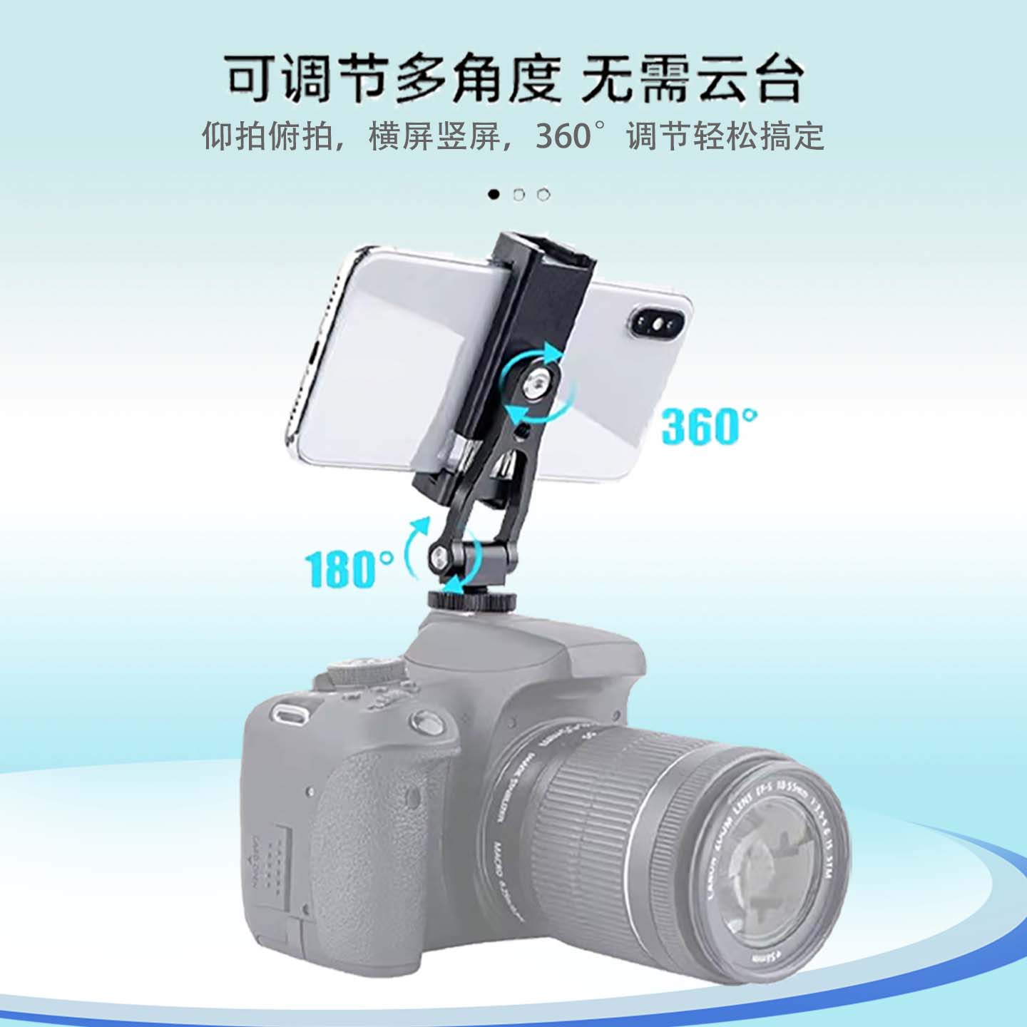 绿欢 喔图闪传照片直播otg线佳能5d3 6d2 70D相机接iPad平板手机像素蛋糕联机线80D 700D 800D数码支架 金属1/4螺丝固定支架