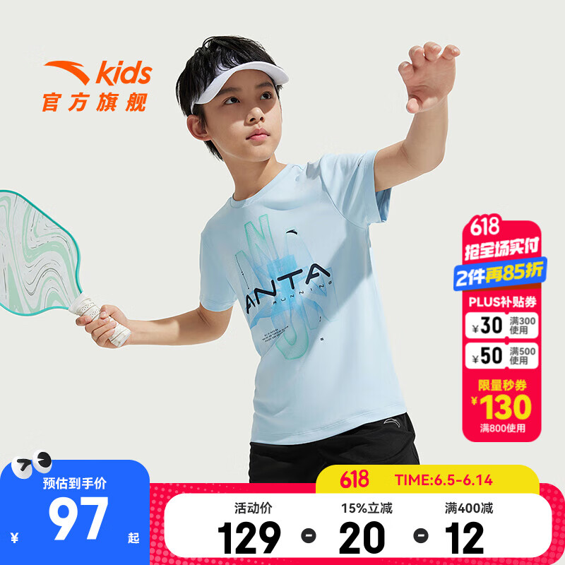 安踏兒童套裝男童裝2025夏季休閑速干透氣短T短褲兩件裝五分褲T恤短袖 冰涼藍(lán)/基礎(chǔ)黑7720-2 140 cm