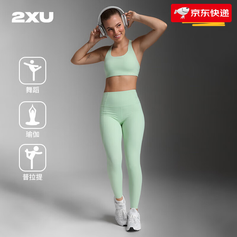 2XU高腰壓縮瑜伽褲女提臀運動(dòng)健身褲 薄荷綠 XS