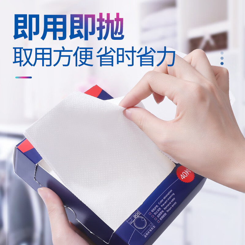 巨奇（JUQI）80片防染色衣服防串色串染衣物吸色片洗衣片洗衣機色母片泡泡紙