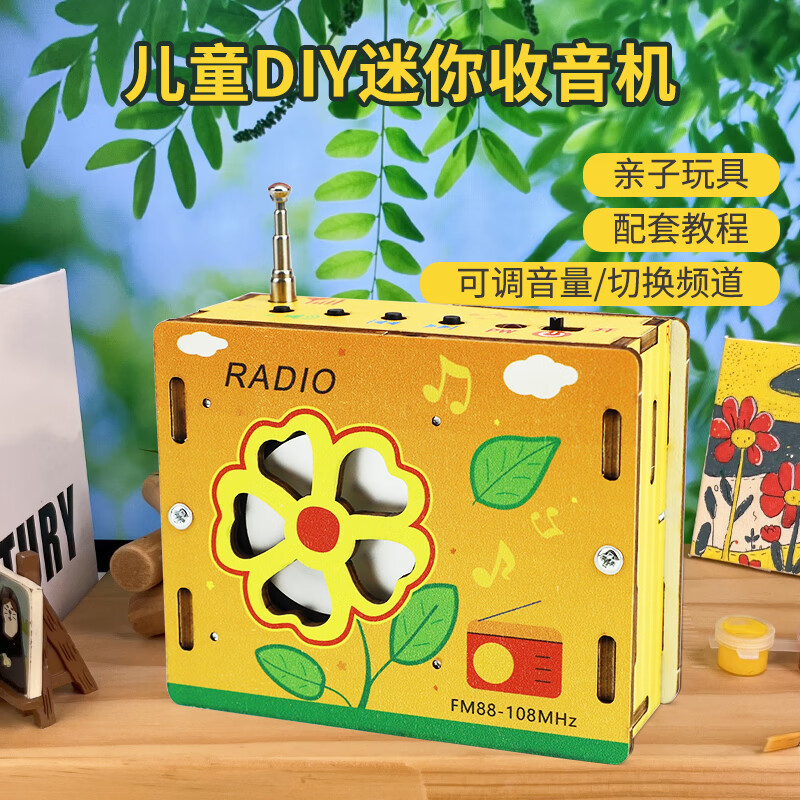 探梦科学实验diy收音机无线科技手工小制作学生电路玩具生日礼物儿童 迷你收音机（涂鸦款）电池螺丝刀