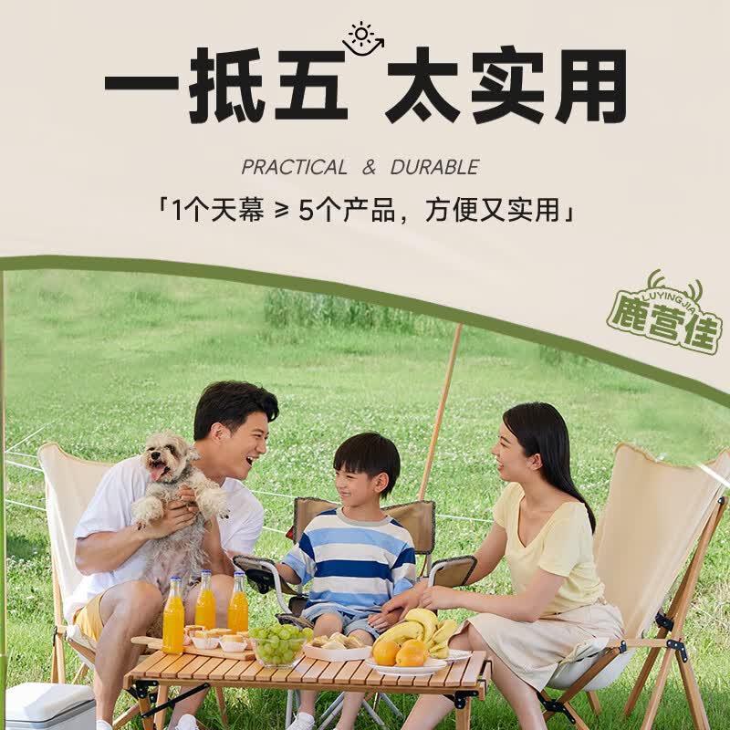 鹿营佳星辰天幕户外钛黑胶专业防晒沙滩遮阳棚露营装备遮阳伞防雨水天幕 6角16平方