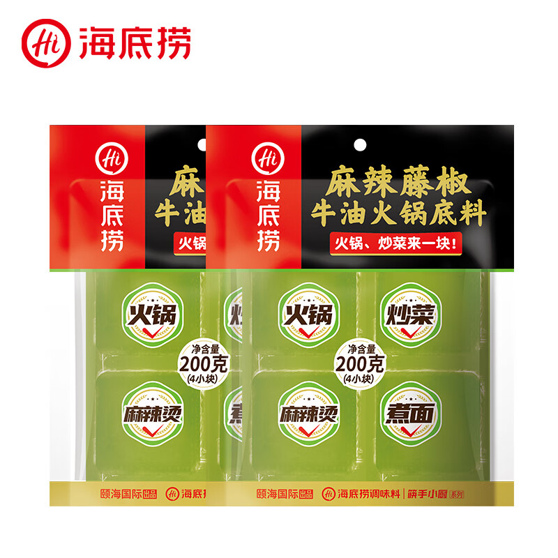 海底捞火锅底料 煲汤涮菜调味料 小块块状 手工牛油 家庭聚会 一料多用 藤椒牛油200g（50g*4）*2