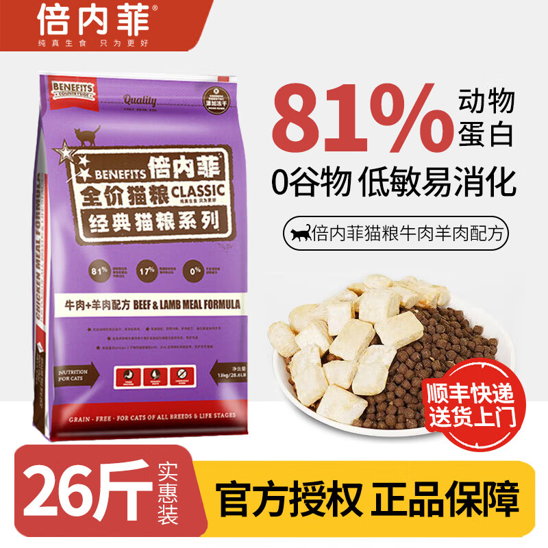 ���ڷƶ���è��ȫ���޹ȷ�����è��èȫ��ͨ��Ӫ��è����� ţ��+�����䷽13kg