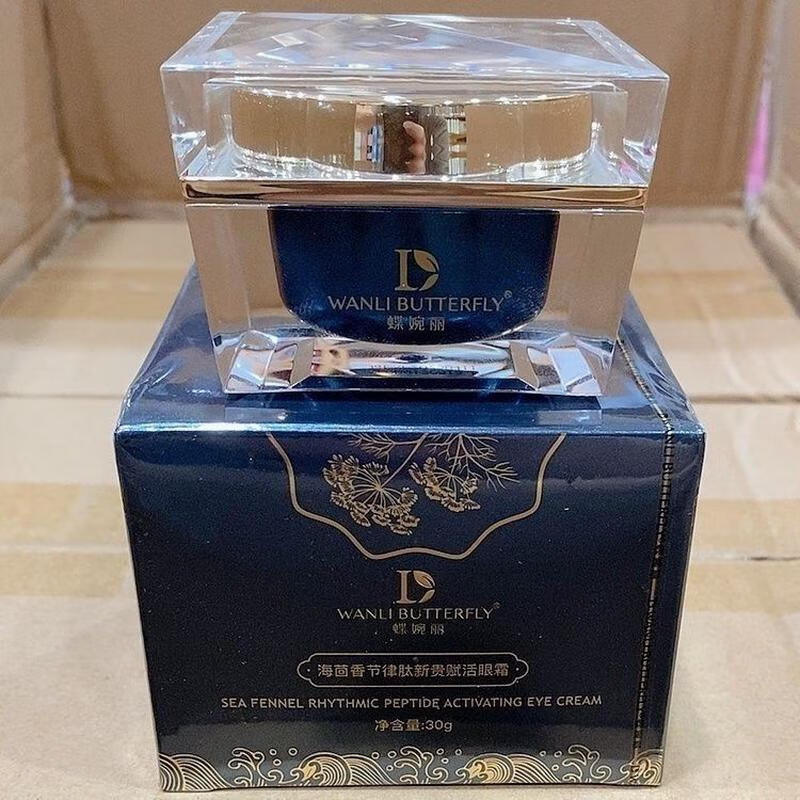 优选蝶婉丽海茴香节律肽新贵赋活眼霜蝶婉丽海茴香眼霜. #1