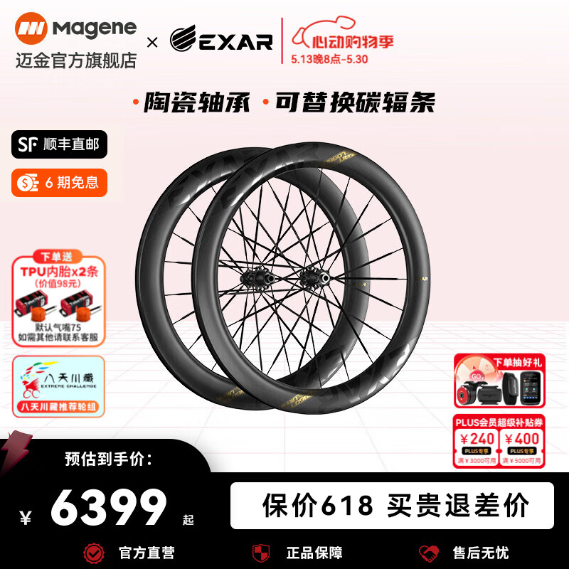 邁金EXAR Ultra碳纖維輪組公路自行車碳刀開口管胎碟剎全碳輻條輪組 DB607 框高前輪60mm后輪67mm