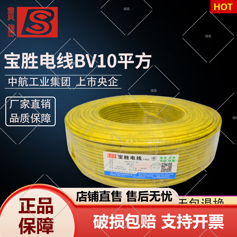 10平方入戶電線銅芯家用硬主線進戶線10米七芯拆零散 紅色BV10 100米