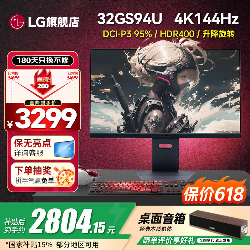 LG �羺��ʾ�� 32GS94U 31.5Ӣ�硢4K��144Hz��1ms GtG��Ӧ��HDR400