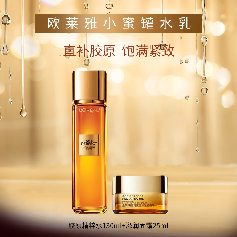 ڲŷ L'OREALС۹޽ԭˮվˬˮʪˮ黤Ʒװ ˮ130ml+˪25ml 103.5Ԫ