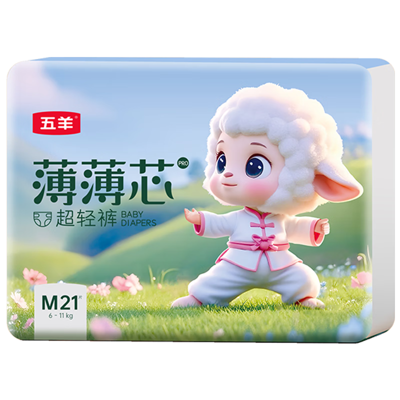 五羊（FIVERAMS）薄薄芯纸尿裤L18片(9-14kg)婴儿尿不湿超薄透气夏季干爽