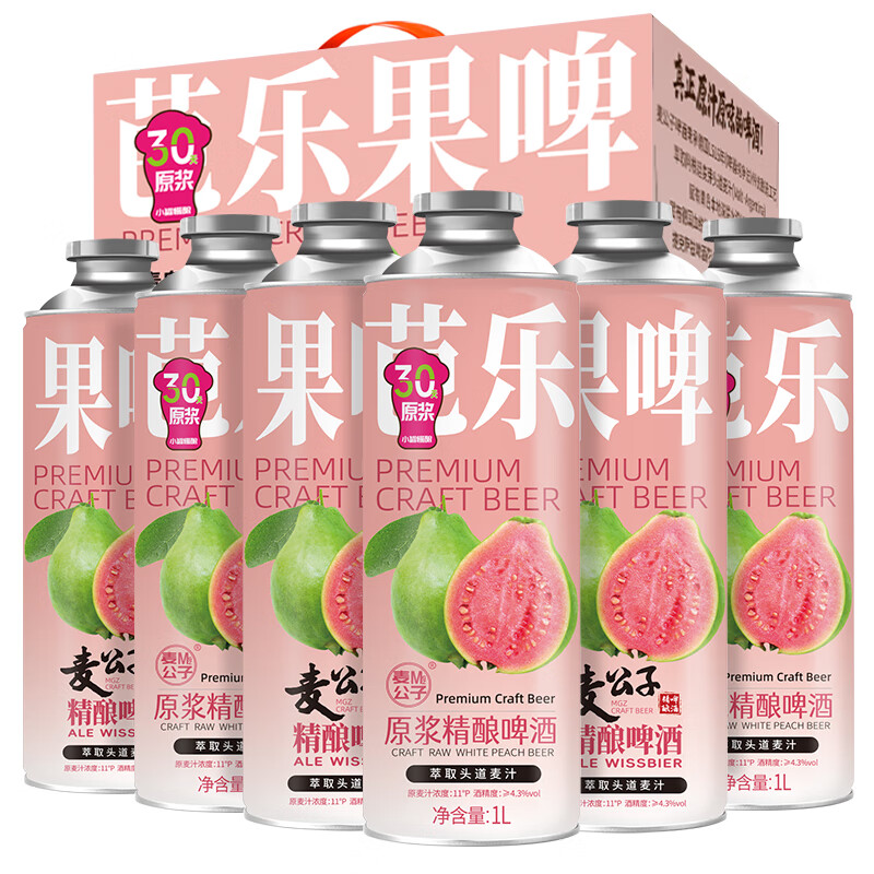冰克斯青岛特产原浆精酿啤酒整箱大桶装礼盒送礼超市国产装芭乐果啤精酿 芭乐果啤 1L 6桶 整箱装 麦公子系列
