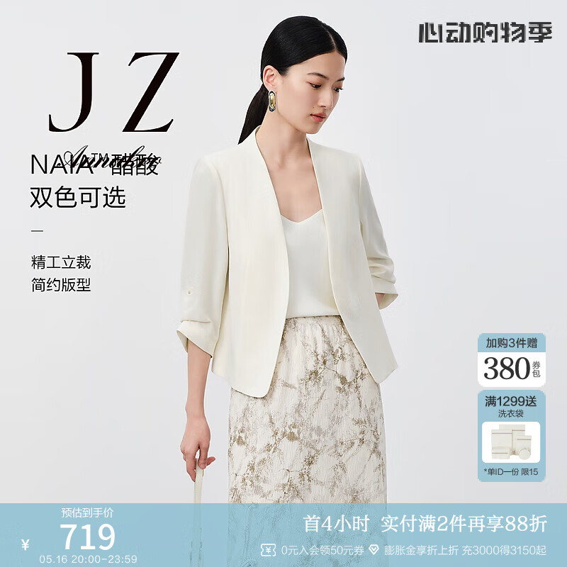 玖姿·安娜蔻【醋酸系列】通勤clean fit捏褶短西裝女夏款 米白-第二批KWFX40209 XL