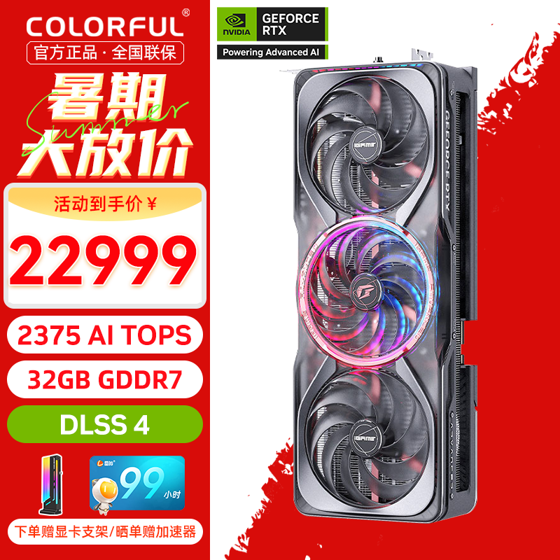 �߲ʺ� RTX 5090D �Կ� RTX 5090D 32GB