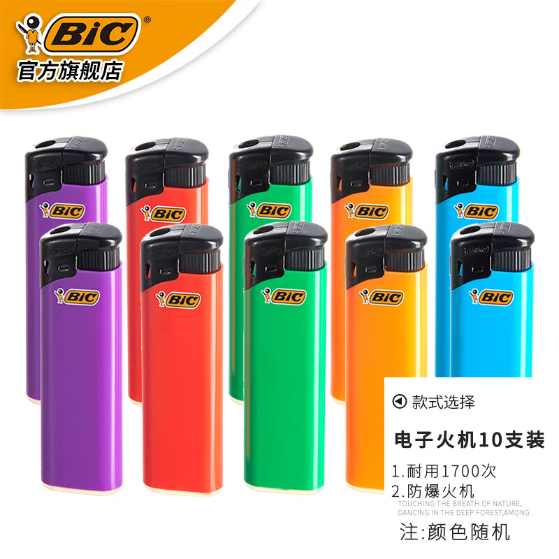 �ȿˣ�BIC������ XP2����10֧ ��ѹ�����������һ���Է�����ɫ��ͨ���26.1Ԫ