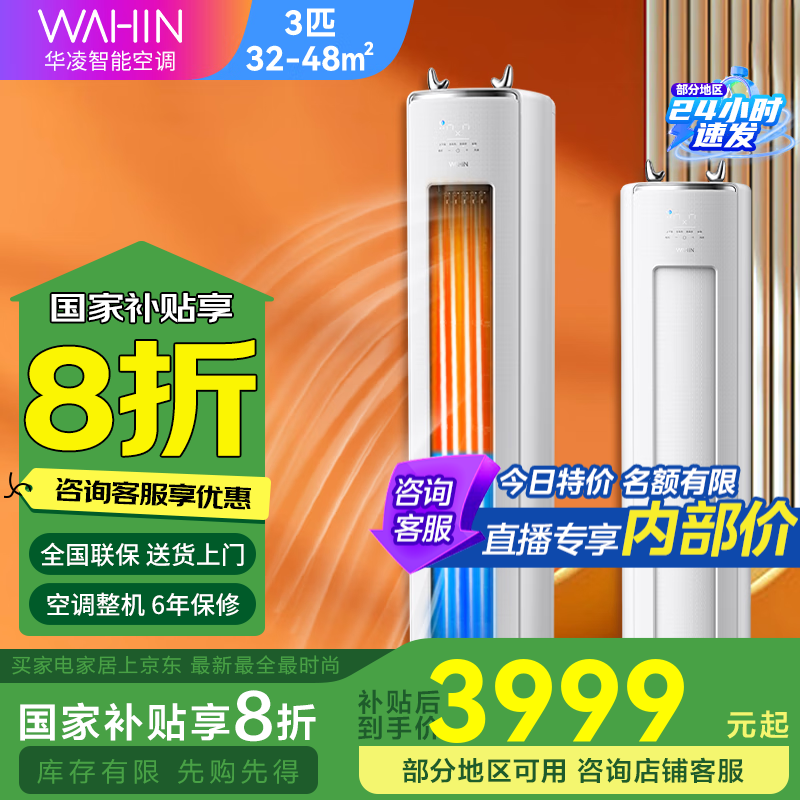 ���衾����20%���յ� ������� ��һ�������˫�� ������ѯ ������ů���ҿ����յ����ùһ� ��3ƥ һ����Ч KFR-72LW/N8HE1II