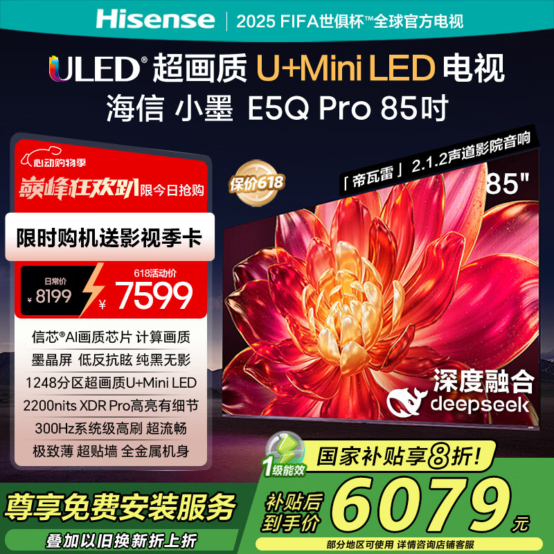 ���� ���� E5Q Pro 85Ӣ��