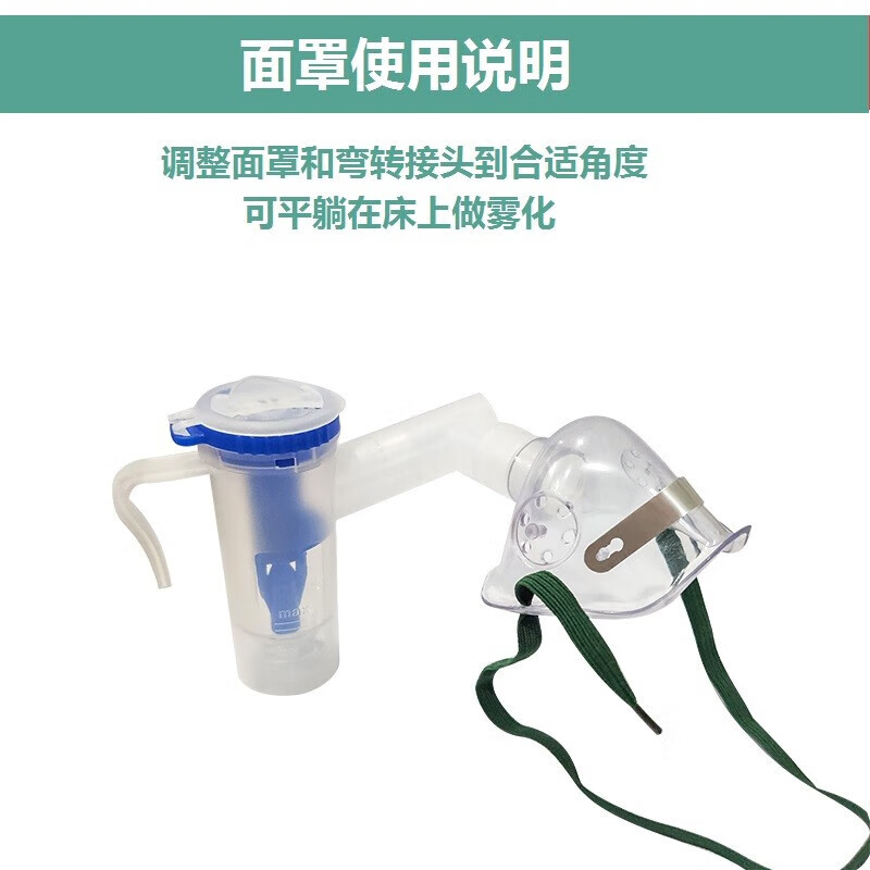 瑞贝松雾化器面罩医用儿童成人家用压缩式雾化医用耗材可调节雾化量大小 婴幼儿卧式款3支装