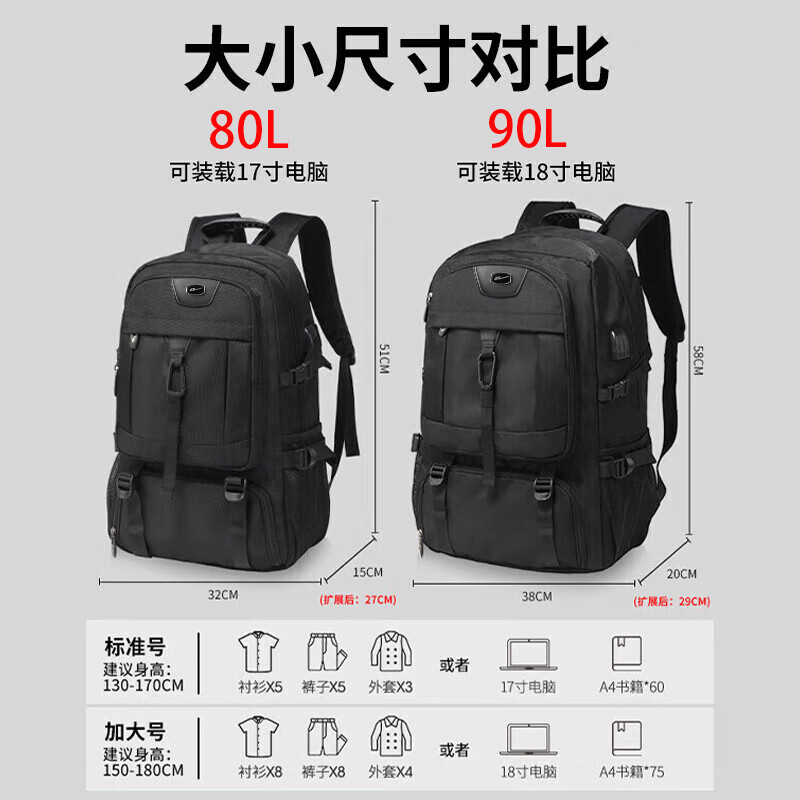回力双肩包男士90升超大容量旅行包出差行李背包户外登山包旅游书包 大号黑色95L【独立鞋仓可扩容35%】