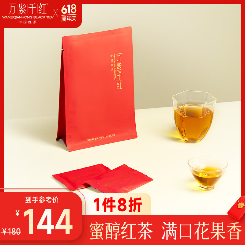 万紫千红红茶品味 峨眉山其他红茶特级120g 袋装茶叶自己喝24003