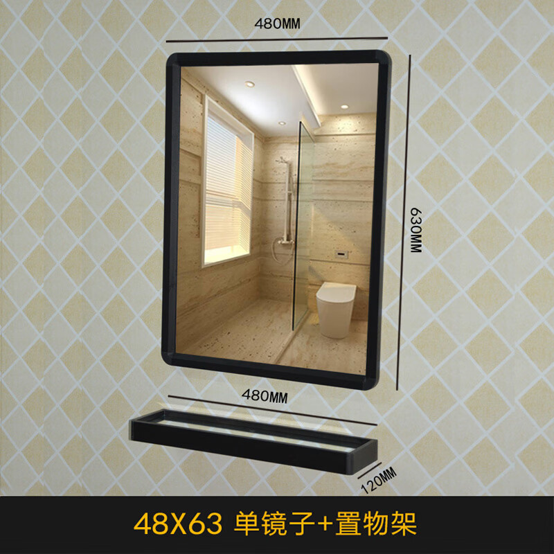 洗漱梳妆镜子太空铝卫浴镜子带置物架柜 48*63黑镜 48层架(可挂可粘)