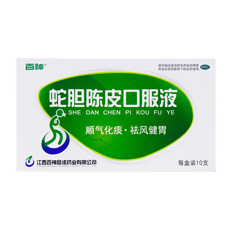 百神 蛇胆陈皮口服液 10ml*10支百神 蛇胆陈皮口服液 10ml*10支用于