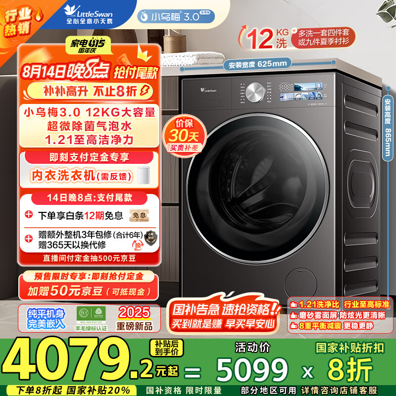 LittleSwan/С��� ϴ�»� TG12VE40PRO 10KG С��÷3.0���ݰ� 