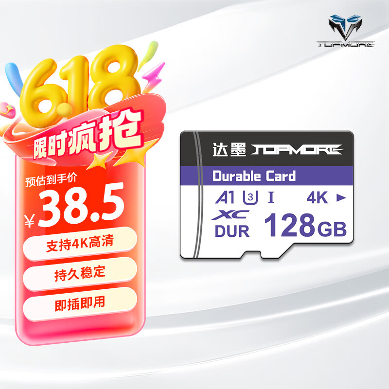 TOPMORE达墨高速TF存储卡V30U3适用大疆pocket3 小米监控行车记录4K视频录制switch游戏机TF卡 TF卡-V30 128GB TF 128GB