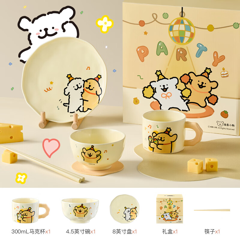 宰搂有点淘气X线条小狗官方授权 新年奶酪系列陶瓷餐具套装马克杯 金毛款一人食4件套