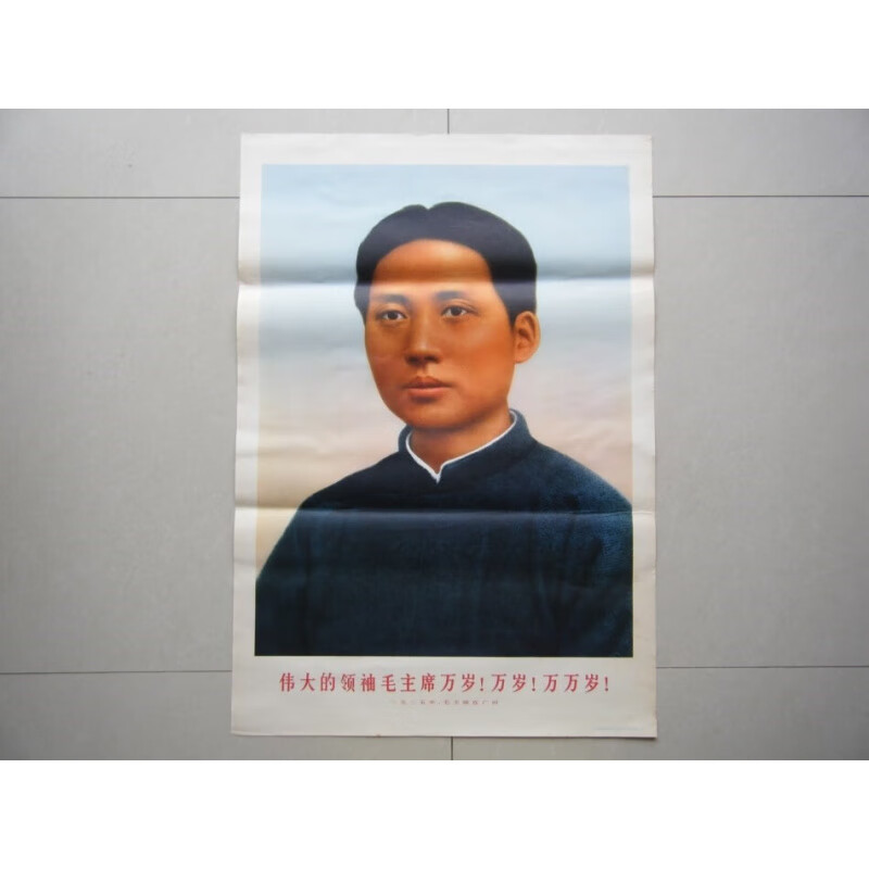 青年标准像 宣传画像 老版真品 69年人美版二开