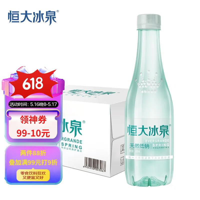 EVERGRANDE SPRING/����Ȫ ��Ȼ ��Ȫˮ ��������װ 500ml 24ƿ