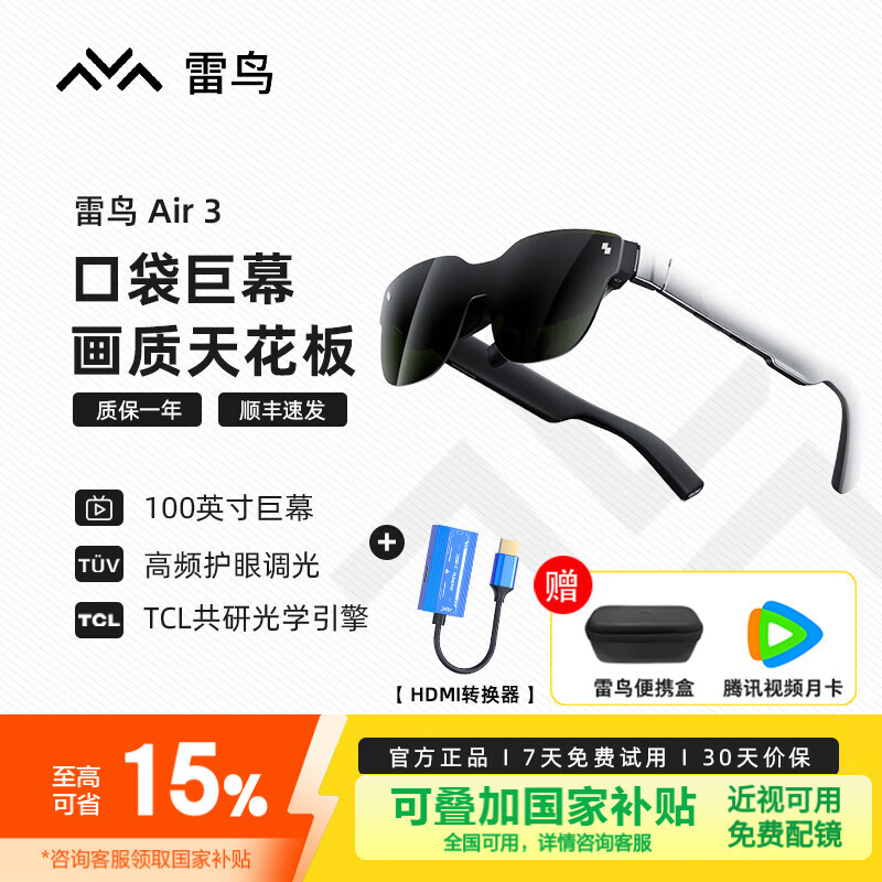 ����Air 3����AR�۾��ٴ��Ļ120Hz��ˢ �����Ӱ�۾� ��Я3D��Ϸ����XR�۾� ��VR�۾�һ��������۾� ����Ϸר����Air 3+HDMIת����