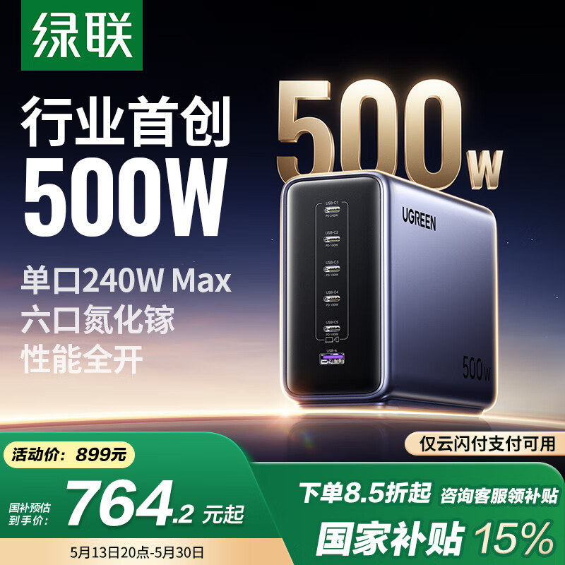 ����500W�����س����������վ240/140W/Type-C��ڿ��ͷ����ƻ��MacbookPro��Ϊ�ʼǱ����Բ�ͷ