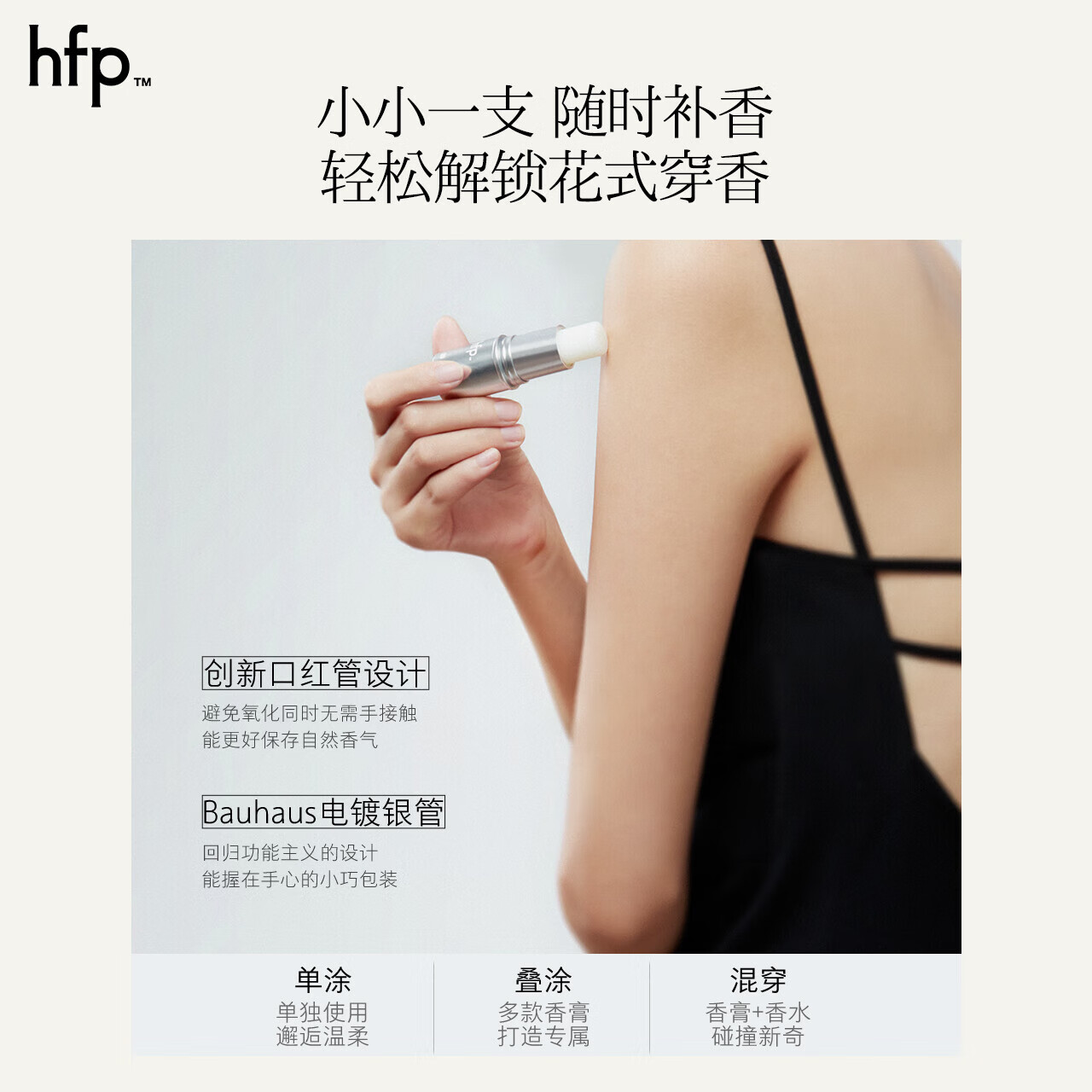 hfp固体香膏 清新香水淡香持久留香全身随身便携男女士生日礼物 伍德玫瑰
