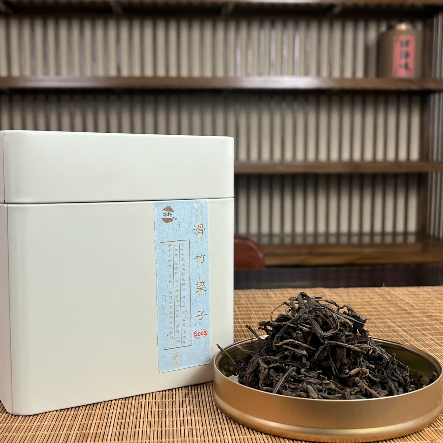 2005年滑竹梁子生茶普洱茶散茶100g*罐 100g*罐