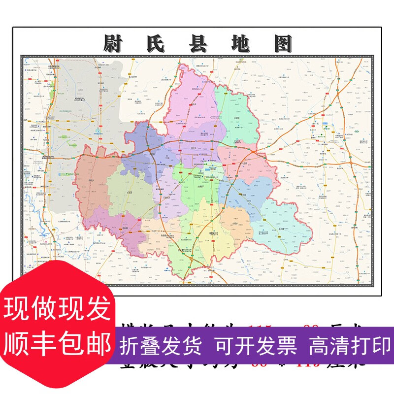 尉氏县地图1.15m开封市高清折叠版新款家用办公室装饰画墙贴现货