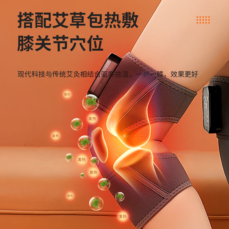 荣事达膝盖热敷理疗仪发热腿部护膝加热保暖按摩器老人关节老寒腿理艾草热敷节日送爸妈实用礼物按摩仪 2025新款单只装+5包艾草+2000毫安