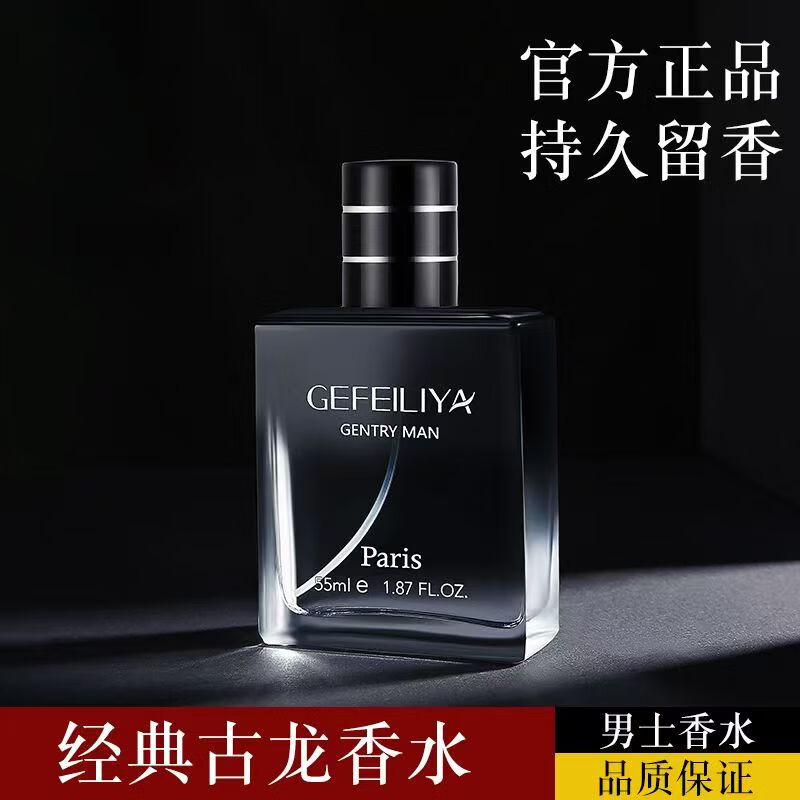 初心恋人蔚蓝香水男士香水男士淡香氛海洋蔚蓝男士香水50ml持久淡香持久 格斐利亚【渐变黑】古龙香水