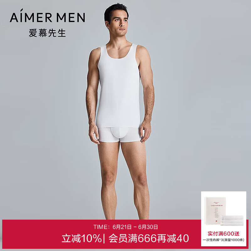 爱慕先生25SS莫代尔无痕系列跨栏背心NS11M261 白色110 XL 175