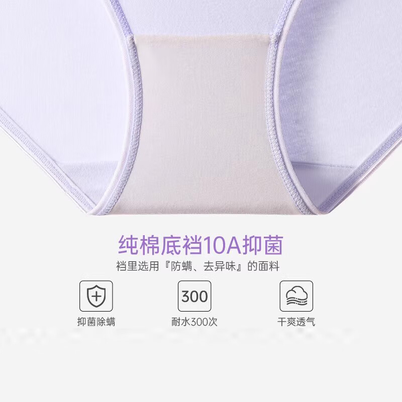 蝶安芬10A级抑菌女士内裤纯棉新疆棉女式中高腰三角裤舒适透气无痕短裤 （星月蓝、香草肤、裸粉） 中腰 3条 S /155