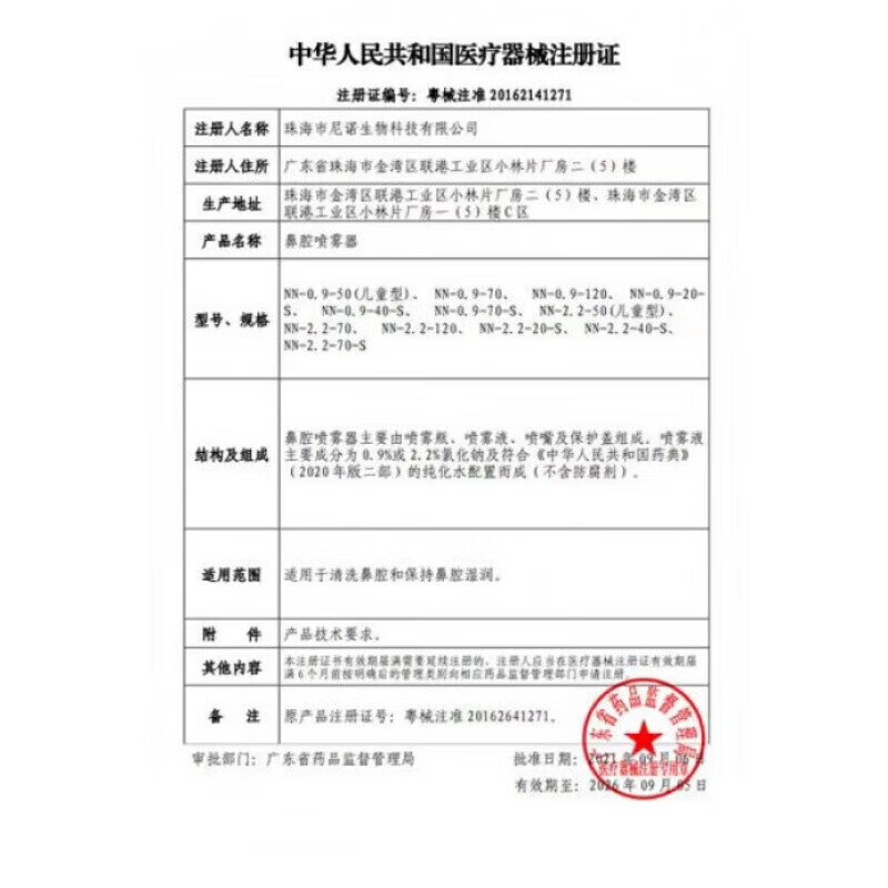 九安（Andon）九安电子血压计 九安电子血压计KD-556手臂