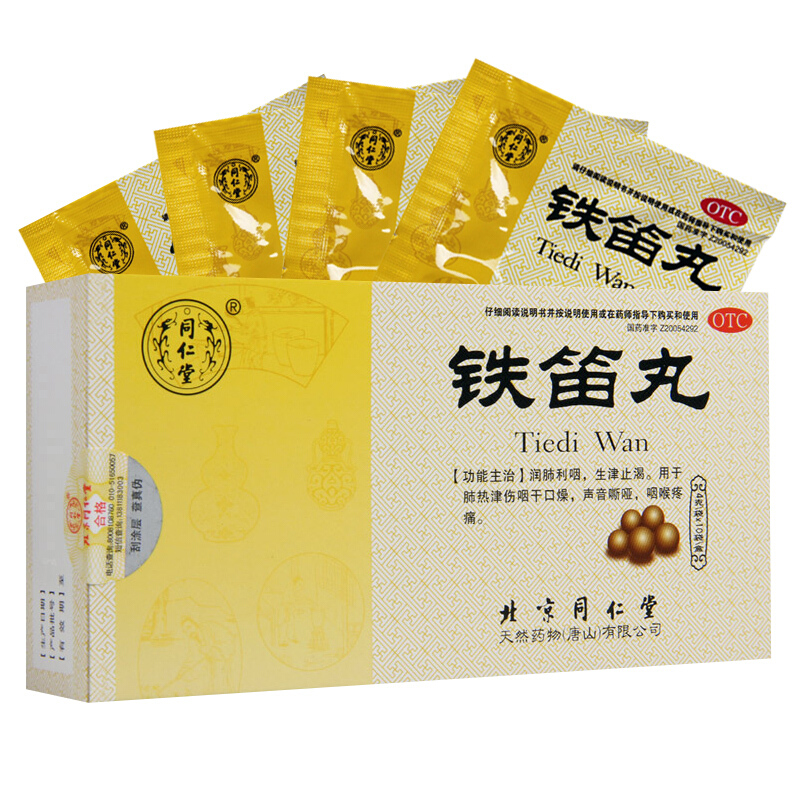 同仁堂五官用药价格走势及推荐